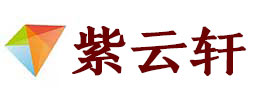 爱民宣纸复制打印-爱民艺术品复制-爱民艺术微喷-爱民书法宣纸复制油画复制