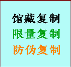  爱民书画防伪复制 爱民书法字画高仿复制 爱民书画宣纸打印公司